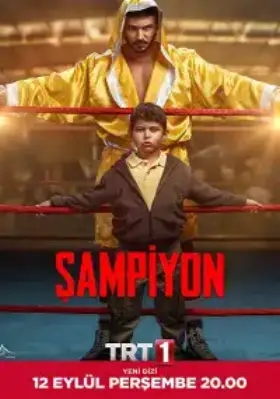 Чемпион (2019) онлайн