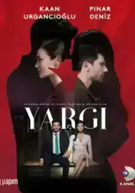 Приговор / Осуждение/ Правосудие (2021)