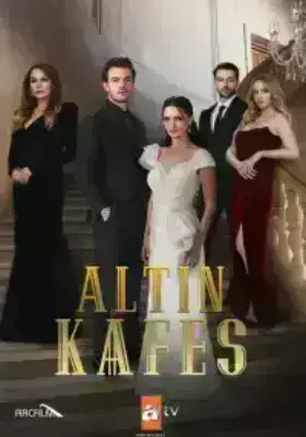 Золотая клетка (2023)