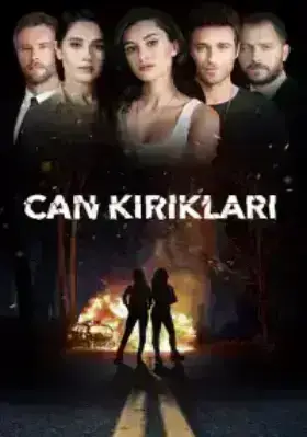 Осколки души (2018)