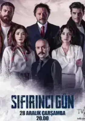 Нулевой день (2022)