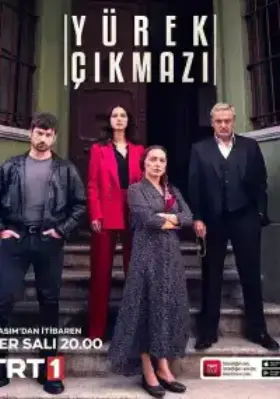 Сердечная боль (2022) Сердечная боль (2022)