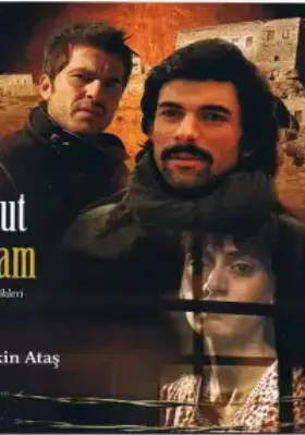 Если бы я стал облаком (2005)
