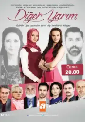 Вторая половина (2014) Вторая половина (2014)
