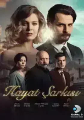 Песня жизни (2016)