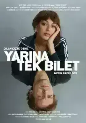 Один путь к завтрашнему дню (2020)