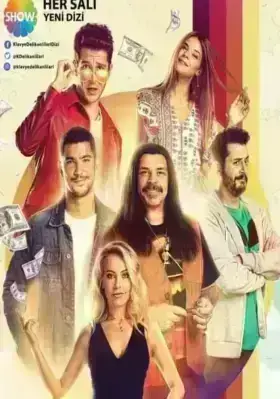 Клавишные герои (2017)