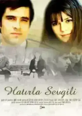 Помни меня (2006)