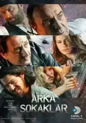 Опасные улицы (2006)
