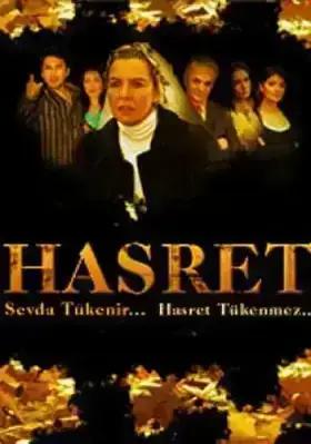 Тоска (2006)