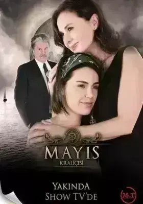 Королева Мая (2015)