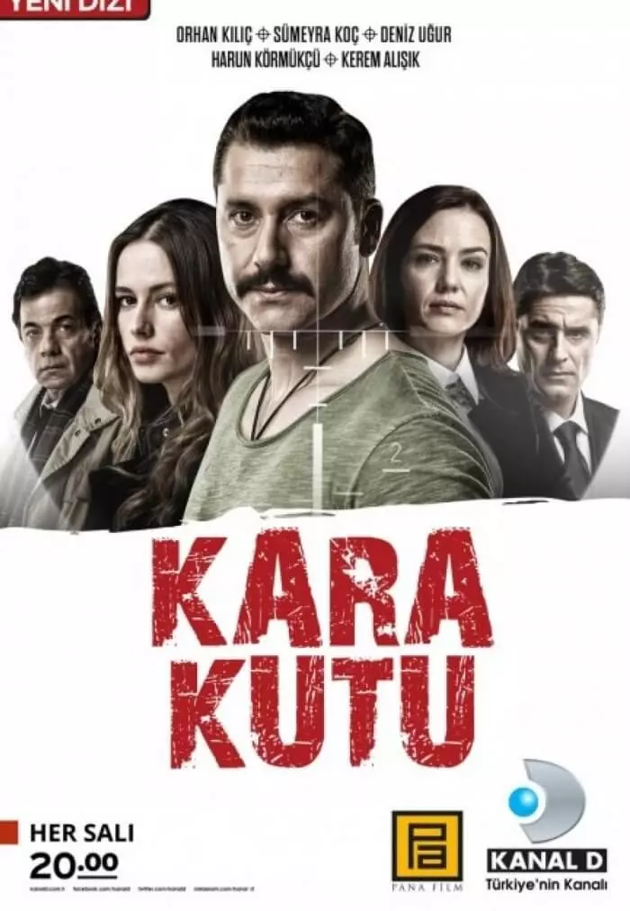 Черный ящик (2015)