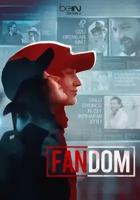 Фандом (2021)